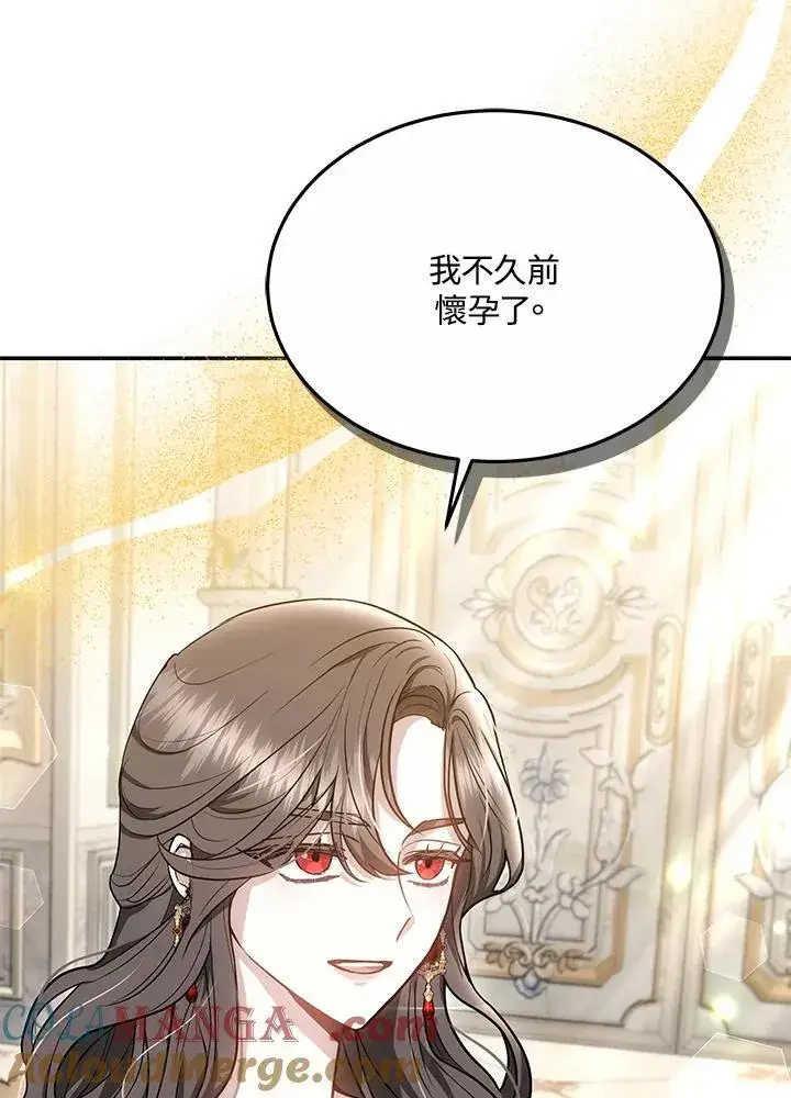 《男主的侄子太喜欢我了》第46话图125