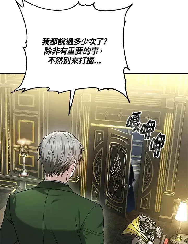 《男主的侄子太喜欢我了》第46话图16