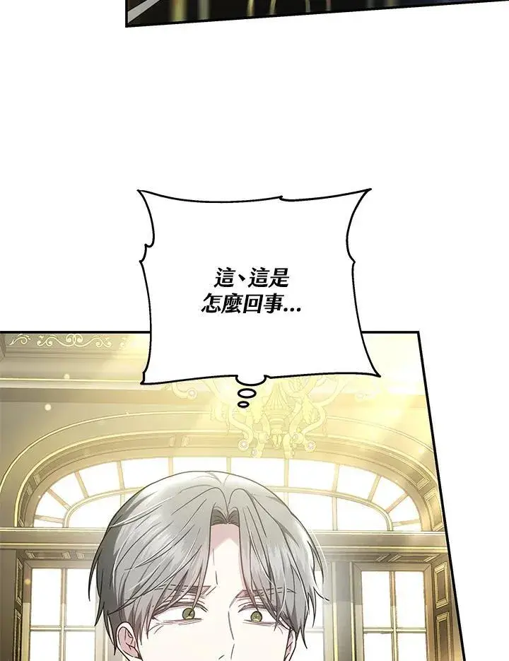 《男主的侄子太喜欢我了》第46话图18