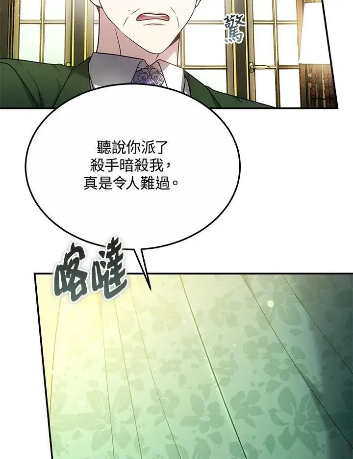 《男主的侄子太喜欢我了》第46话图19