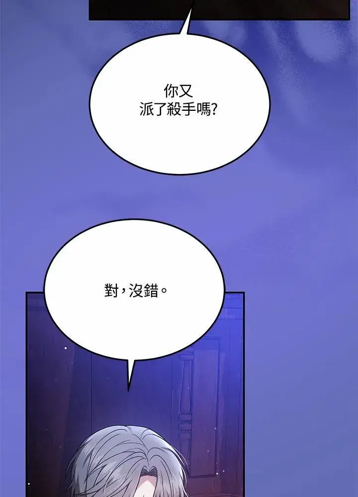 《男主的侄子太喜欢我了》第46话图2