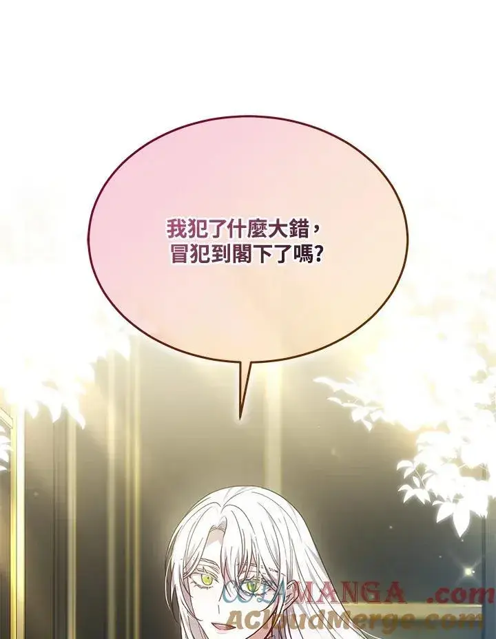 《男主的侄子太喜欢我了》第46话图21