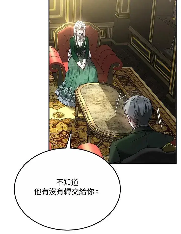《男主的侄子太喜欢我了》第46话图27
