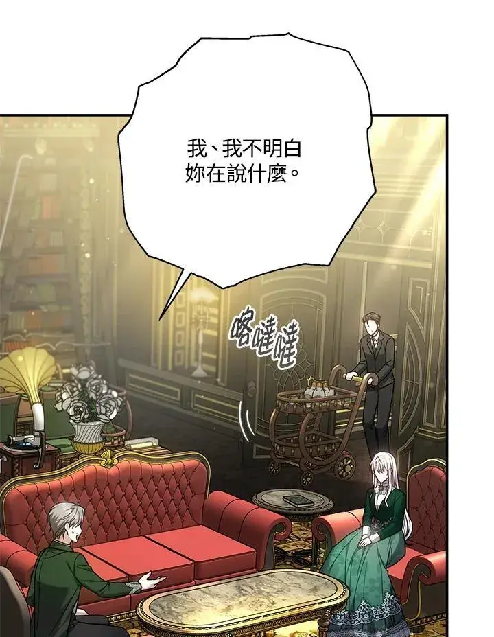 《男主的侄子太喜欢我了》第46话图28