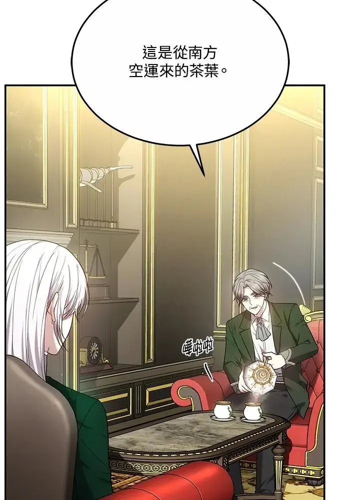 《男主的侄子太喜欢我了》第46话图32