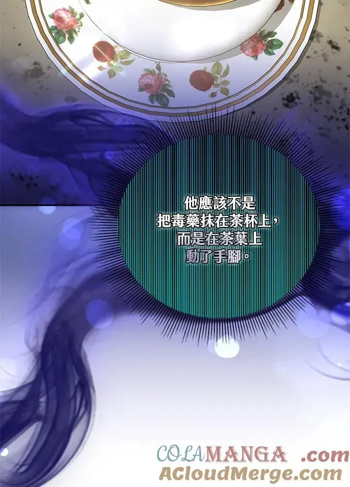 《男主的侄子太喜欢我了》第46话图37