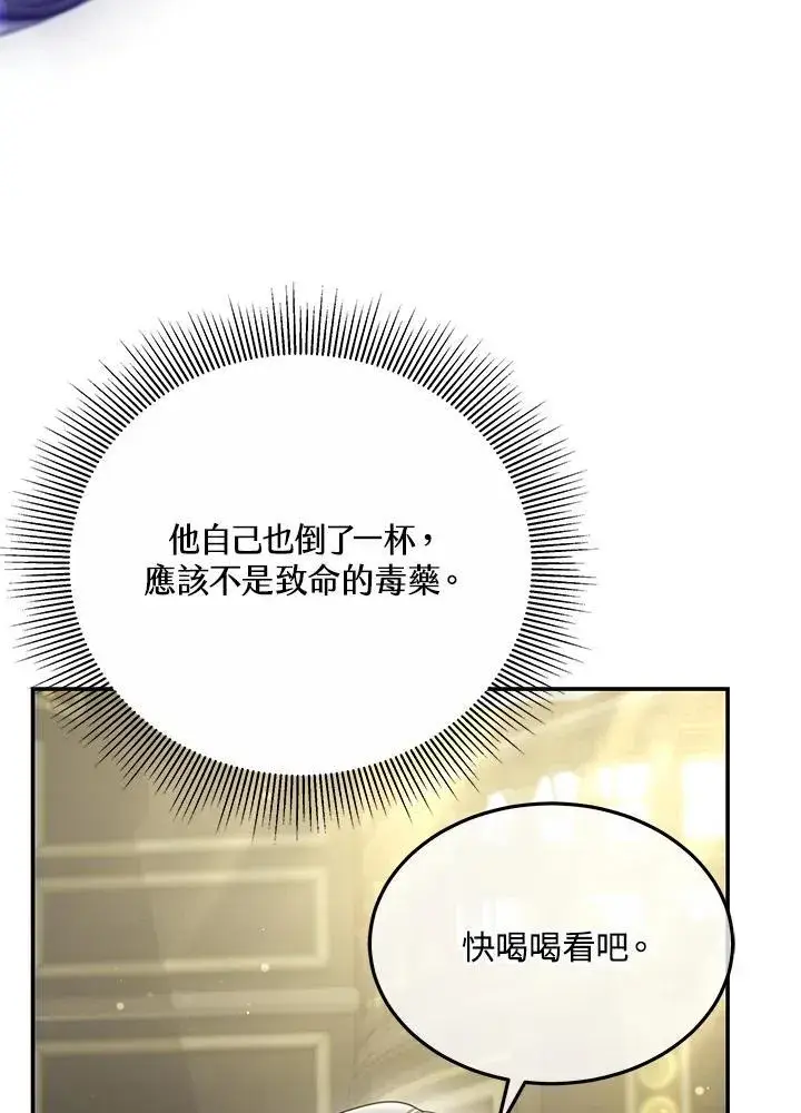 《男主的侄子太喜欢我了》第46话图38