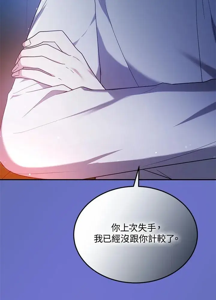 《男主的侄子太喜欢我了》第46话图4