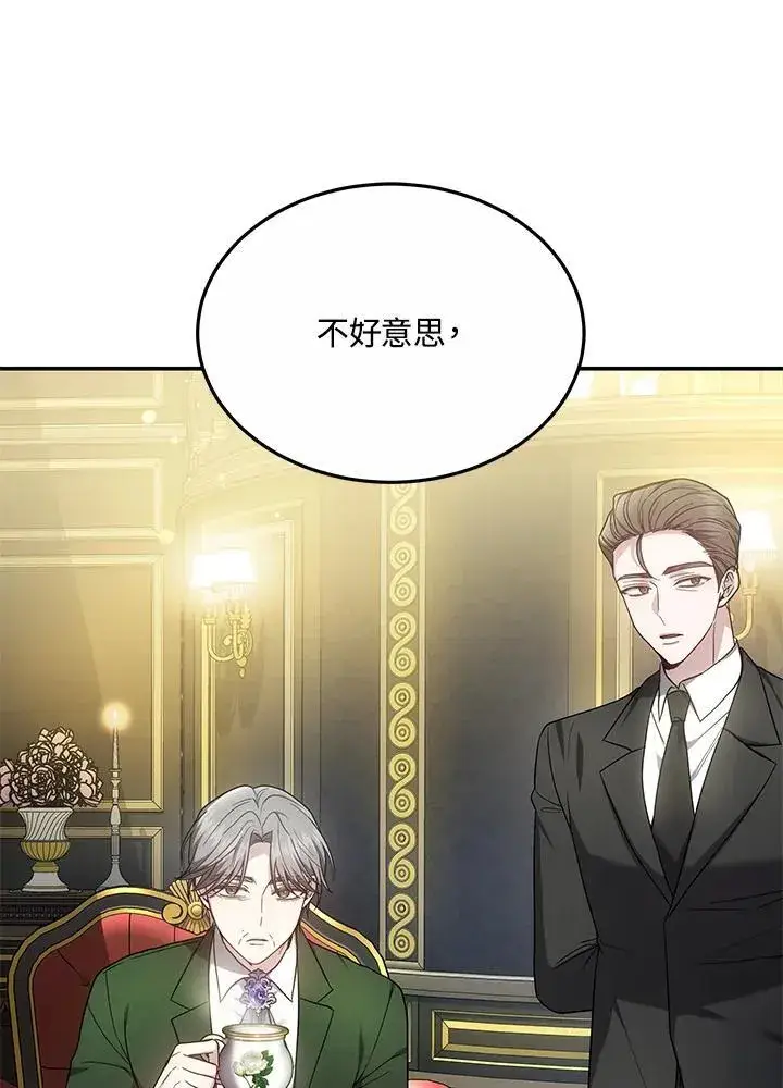 《男主的侄子太喜欢我了》第46话图40