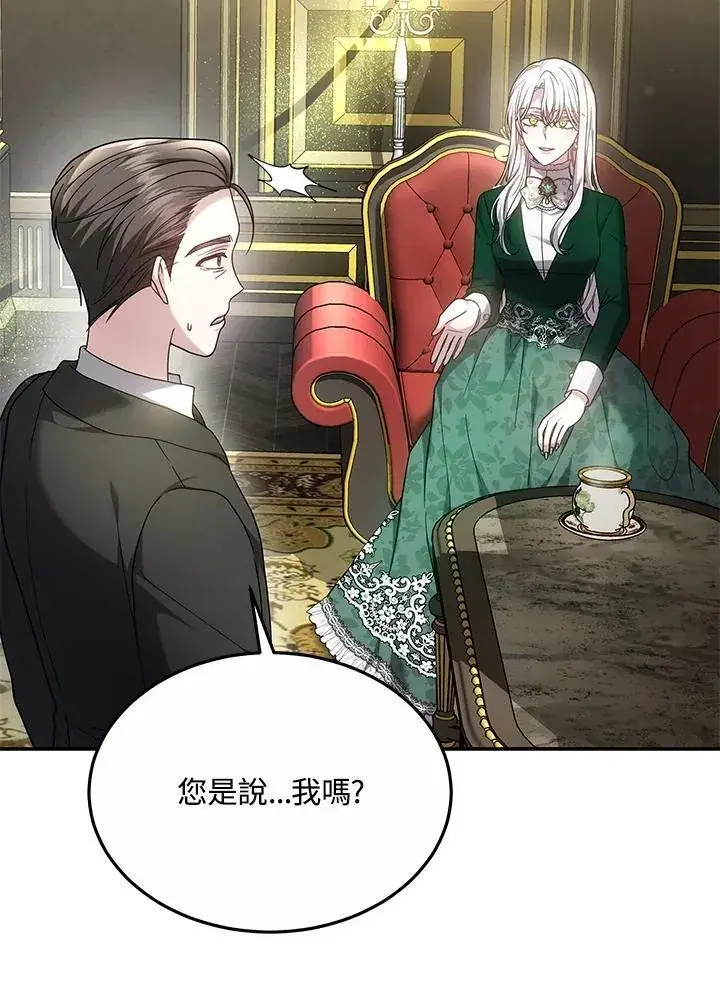 《男主的侄子太喜欢我了》第46话图42