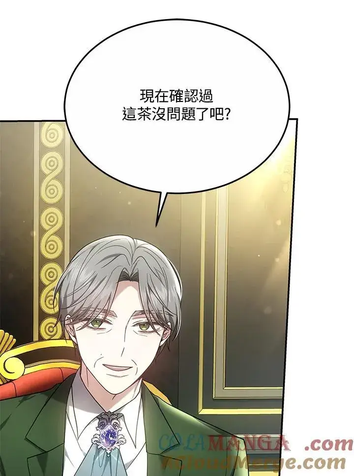 《男主的侄子太喜欢我了》第46话图49
