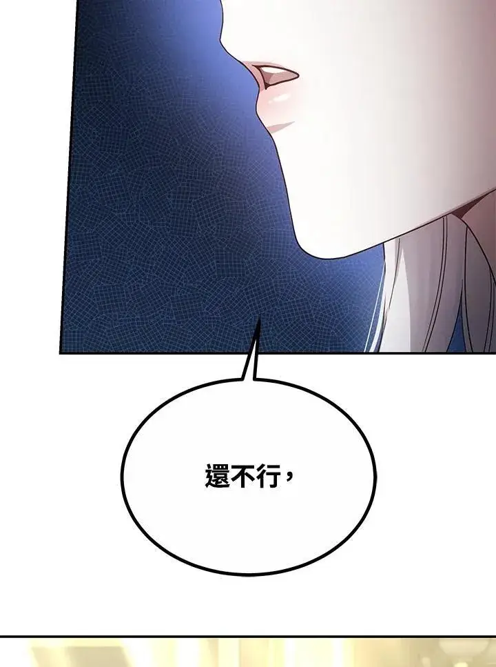 《男主的侄子太喜欢我了》第46话图51