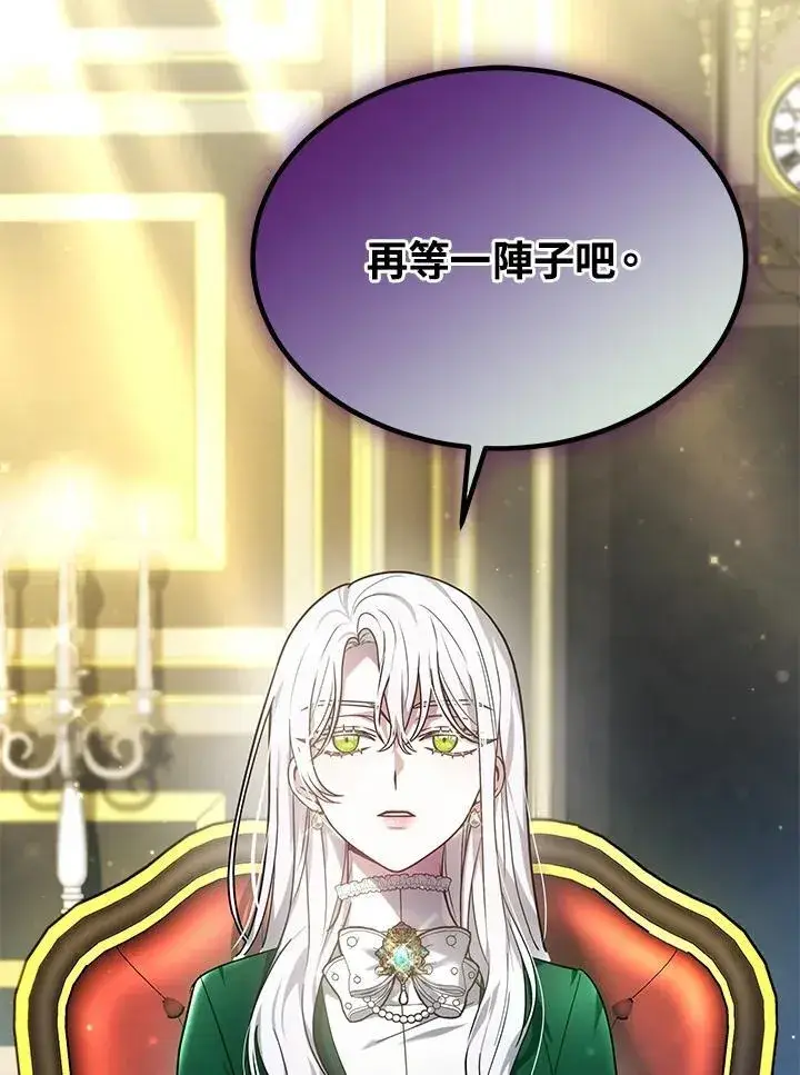 《男主的侄子太喜欢我了》第46话图52