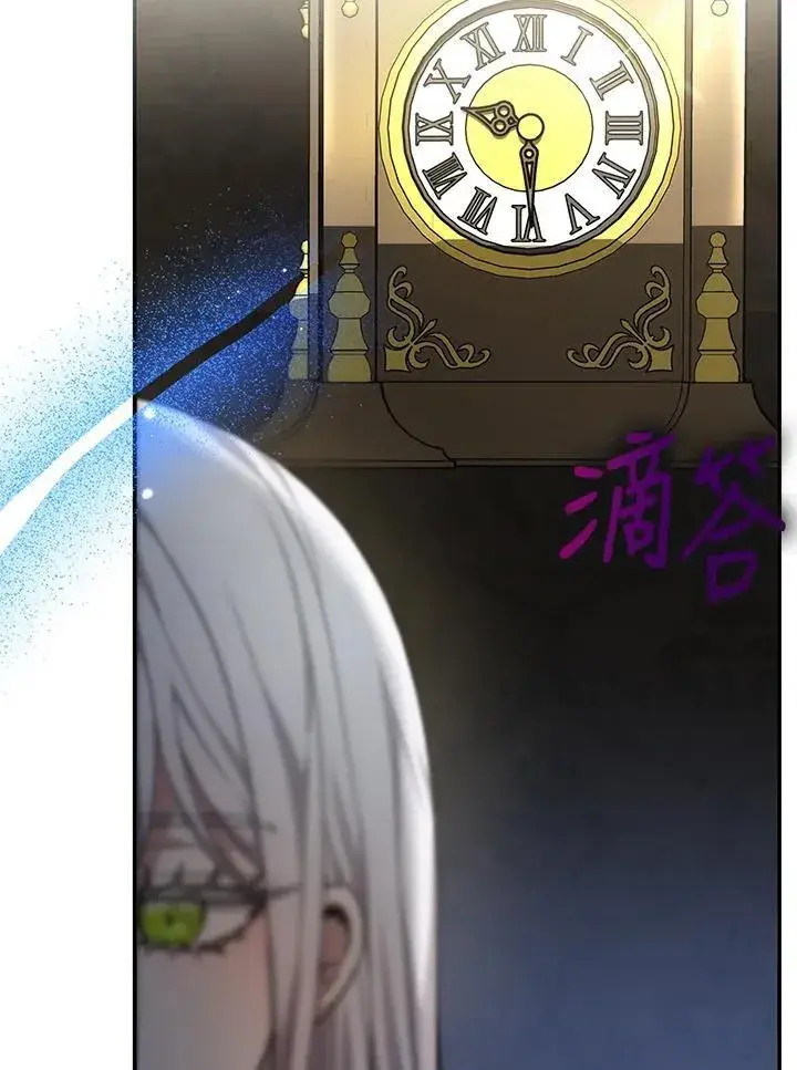 《男主的侄子太喜欢我了》第46话图54