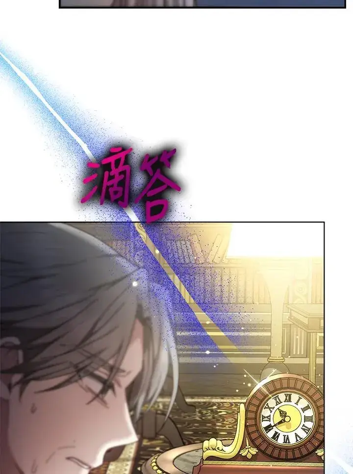 《男主的侄子太喜欢我了》第46话图55