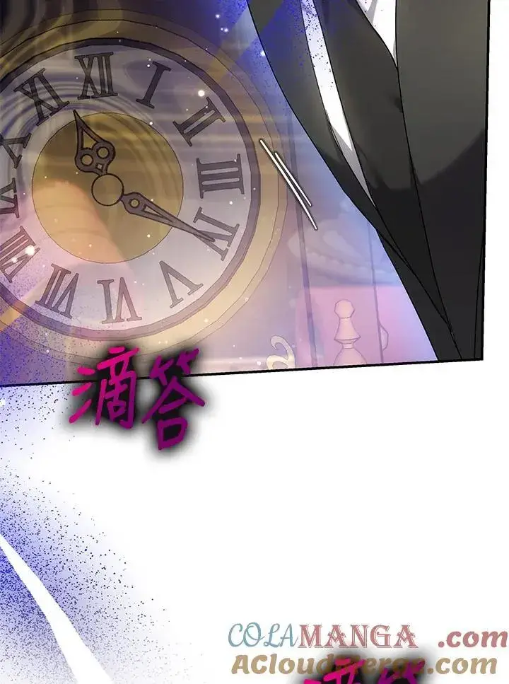 《男主的侄子太喜欢我了》第46话图57