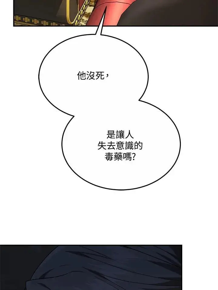 《男主的侄子太喜欢我了》第46话图60