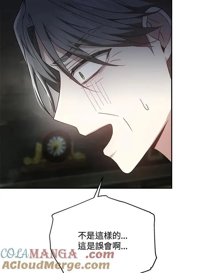 《男主的侄子太喜欢我了》第46话图61