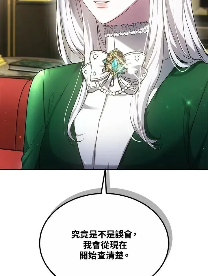 《男主的侄子太喜欢我了》第46话图63