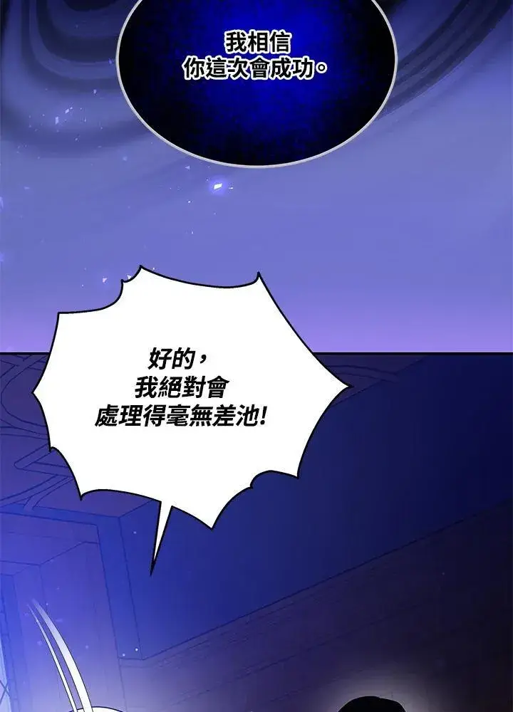 《男主的侄子太喜欢我了》第46话图7