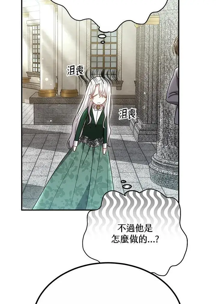 《男主的侄子太喜欢我了》第46话图70