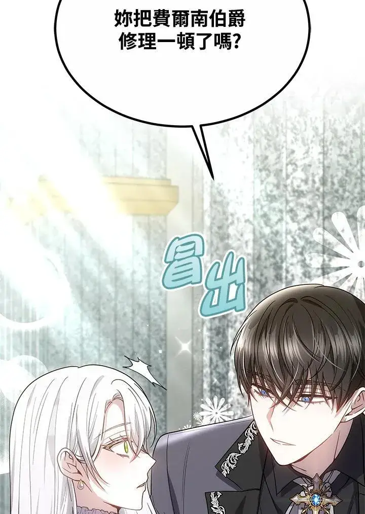 《男主的侄子太喜欢我了》第46话图71
