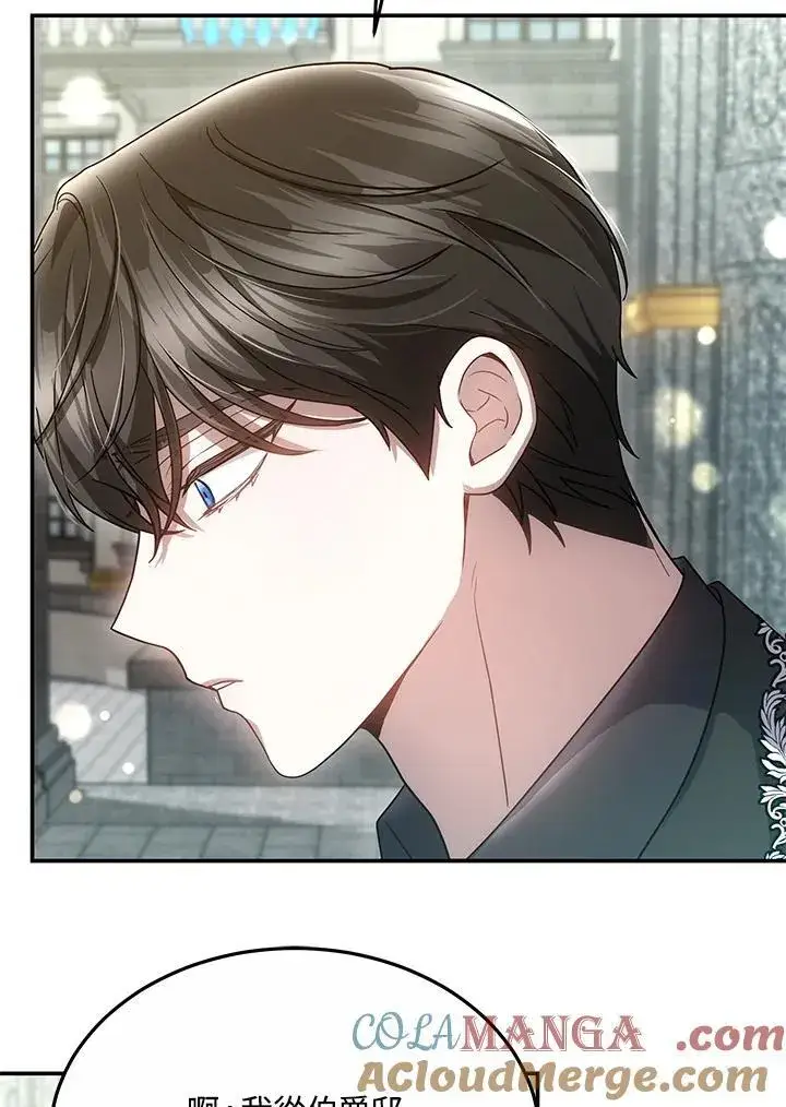 《男主的侄子太喜欢我了》第46话图77