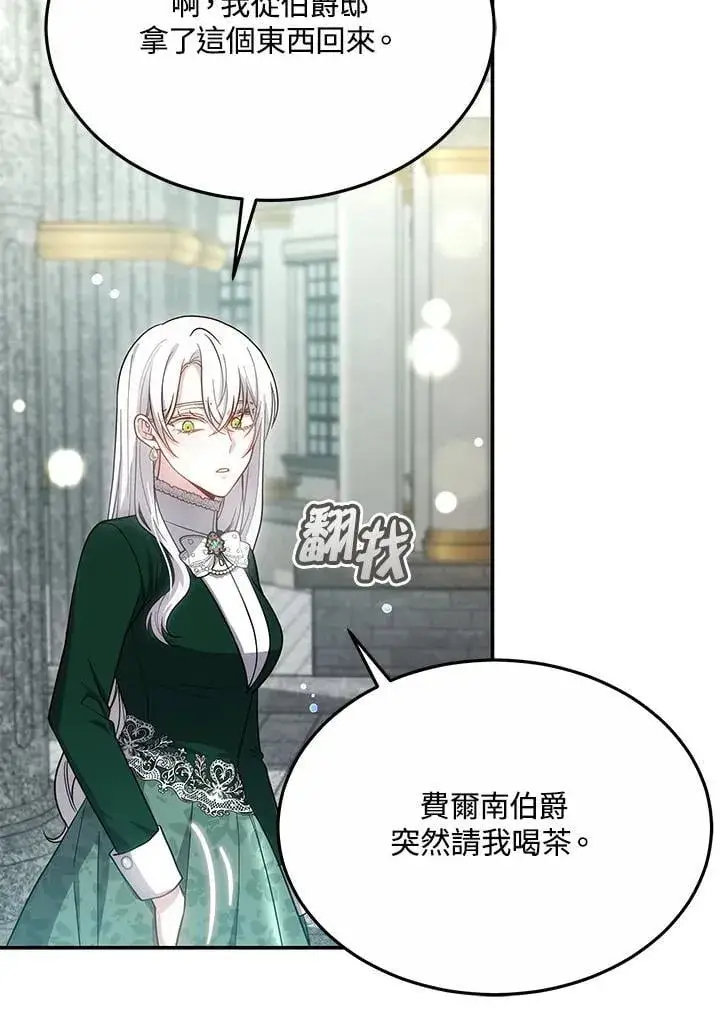 《男主的侄子太喜欢我了》第46话图78