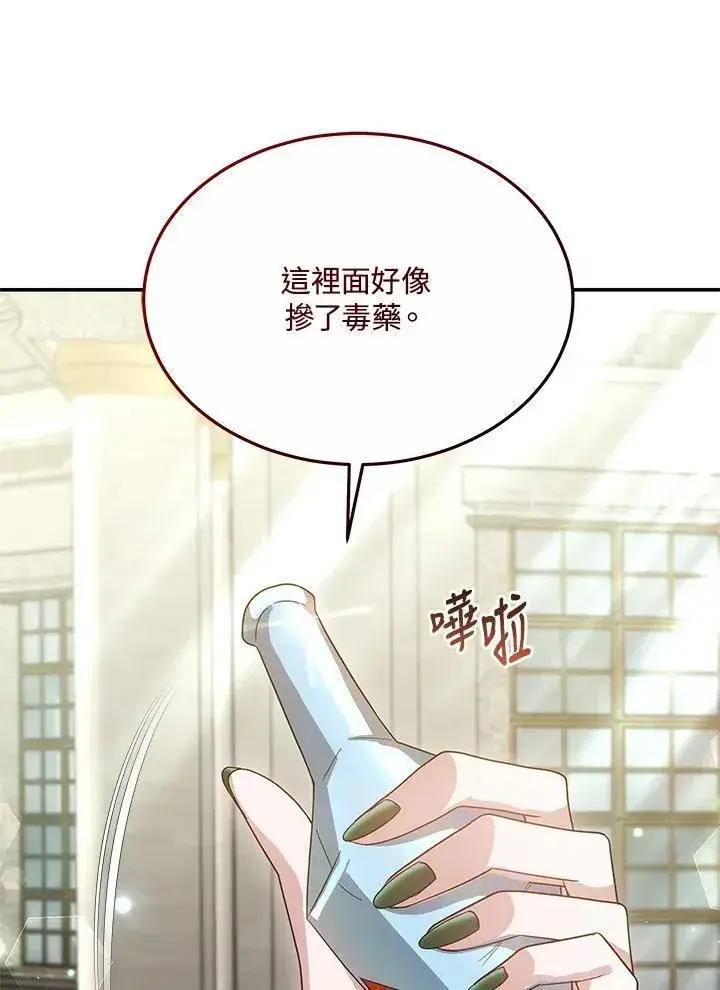 《男主的侄子太喜欢我了》第46话图79