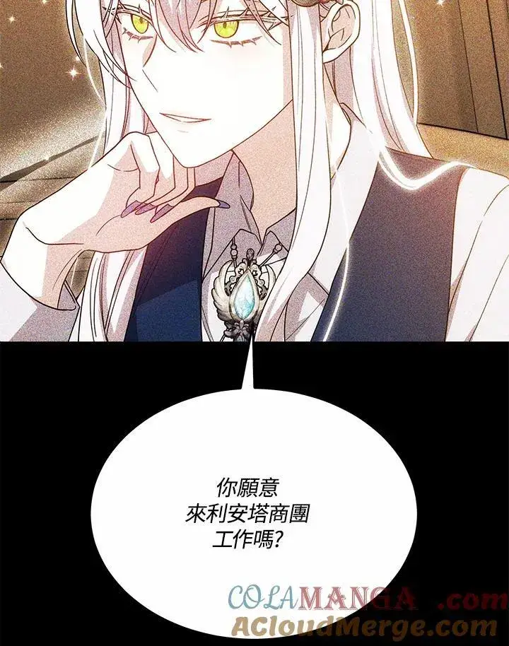 《男主的侄子太喜欢我了》第47话图101