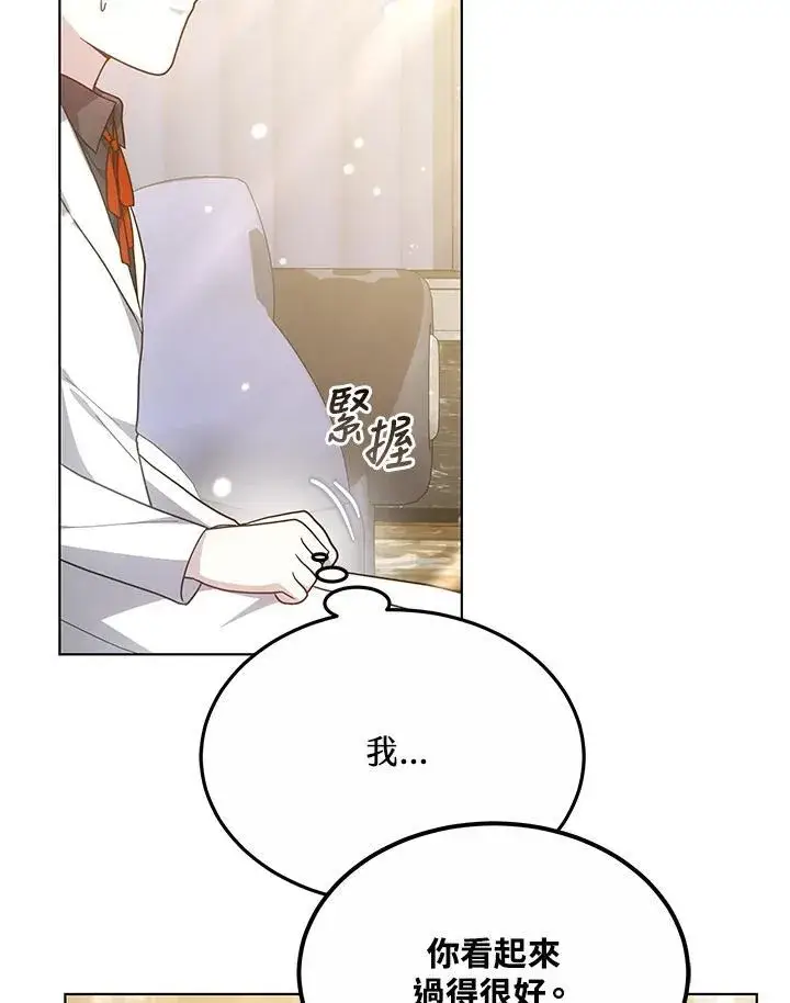 《男主的侄子太喜欢我了》第47话图106