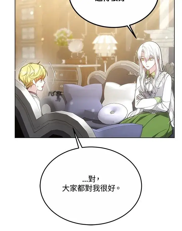 《男主的侄子太喜欢我了》第47话图107