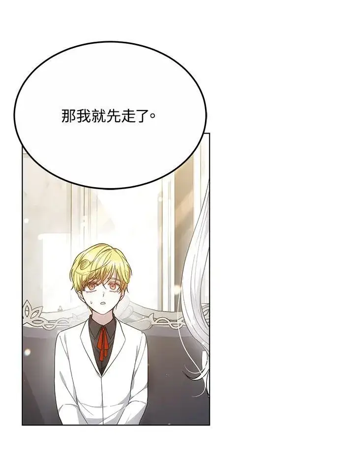 《男主的侄子太喜欢我了》第47话图108
