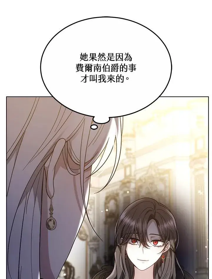 《男主的侄子太喜欢我了》第47话图11