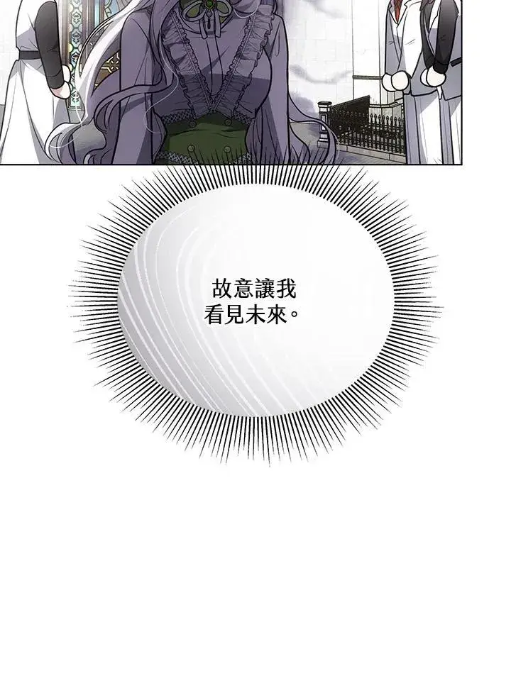 《男主的侄子太喜欢我了》第47话图118