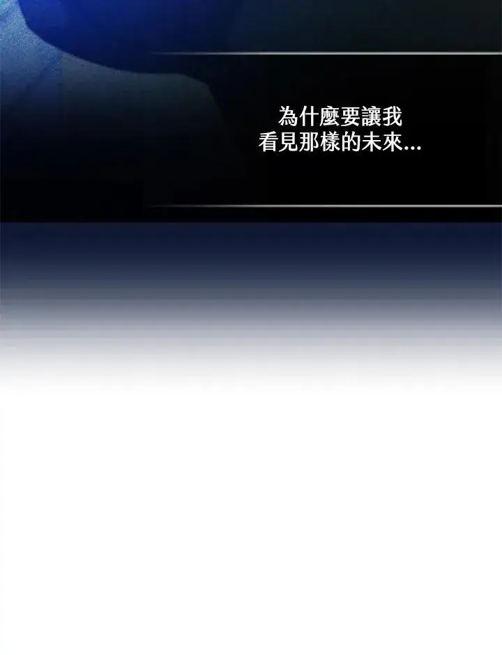 《男主的侄子太喜欢我了》第47话图120