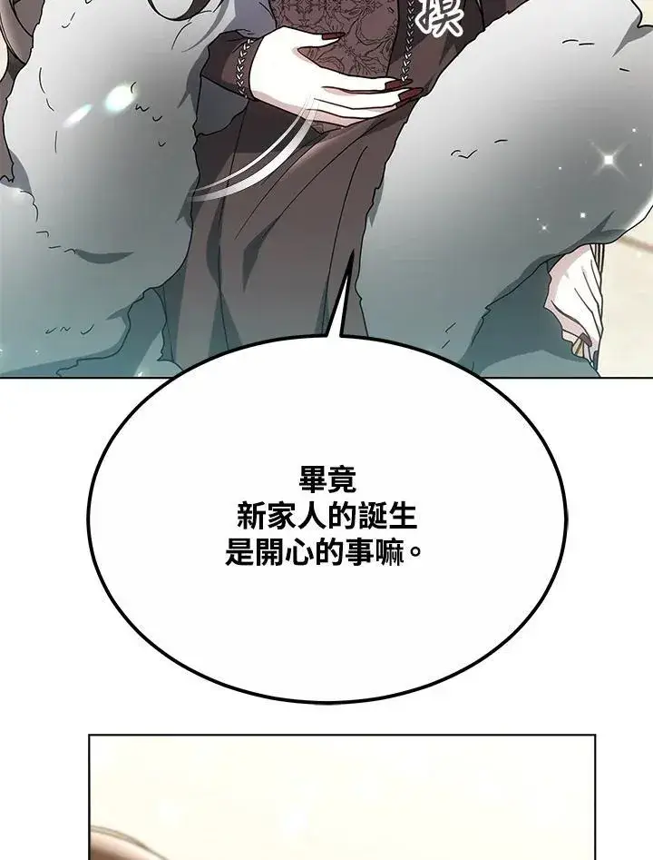 《男主的侄子太喜欢我了》第47话图19