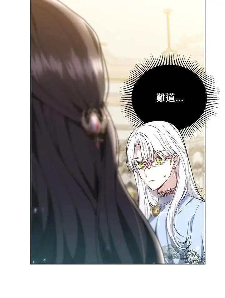 《男主的侄子太喜欢我了》第47话图20
