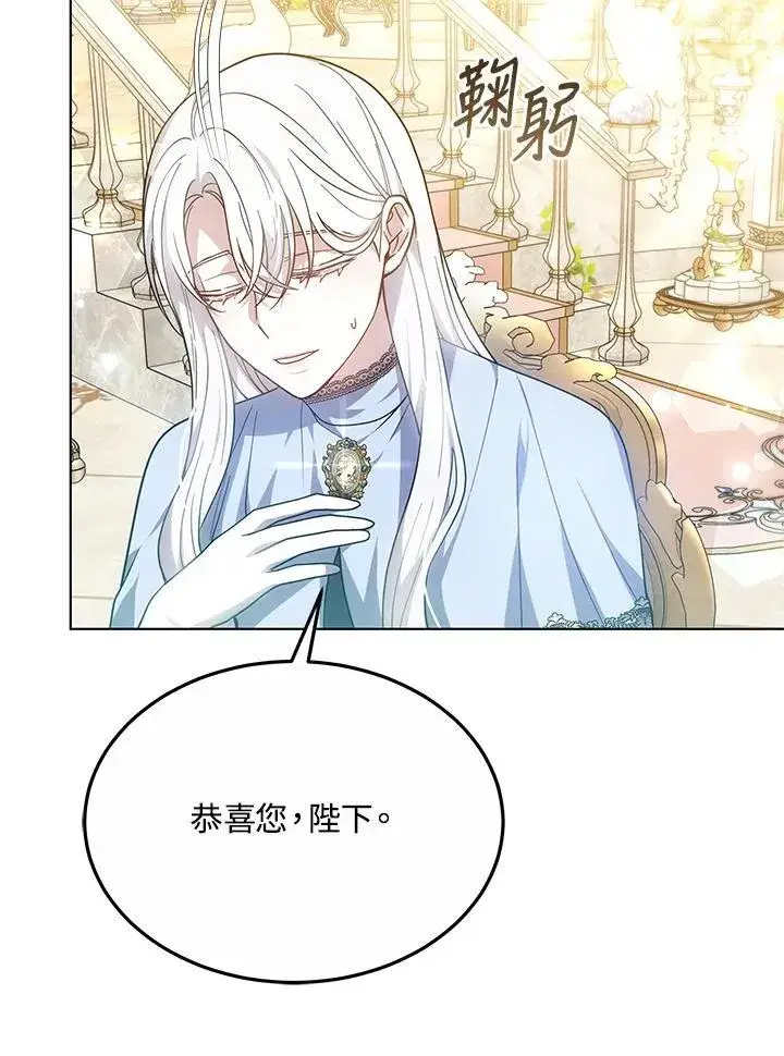 《男主的侄子太喜欢我了》第47话图24