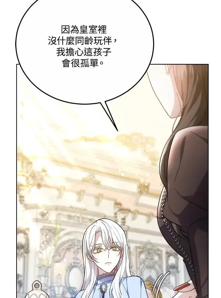 《男主的侄子太喜欢我了》第47话图27