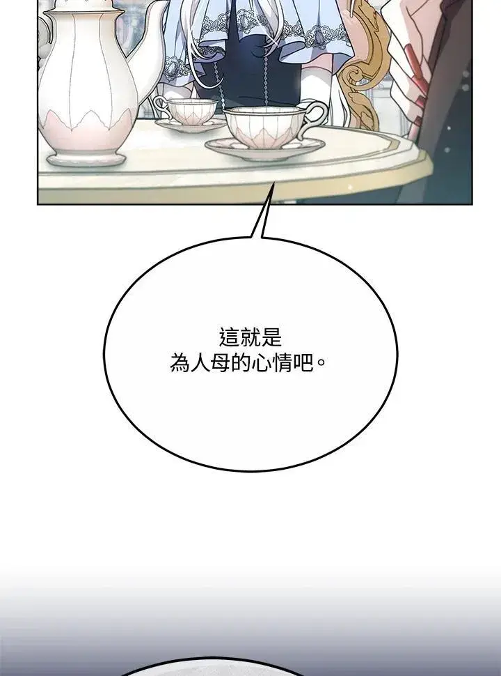 《男主的侄子太喜欢我了》第47话图28