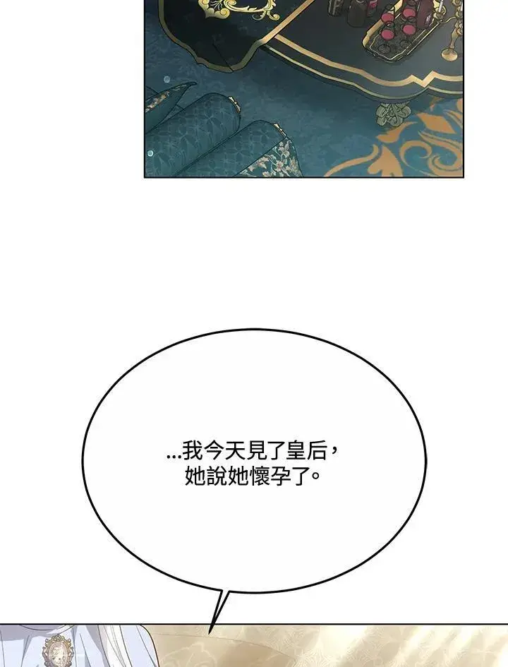 《男主的侄子太喜欢我了》第47话图34