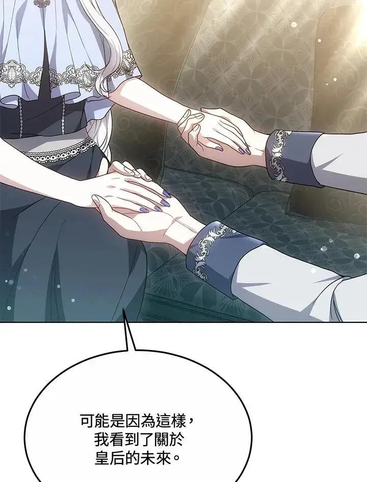 《男主的侄子太喜欢我了》第47话图35