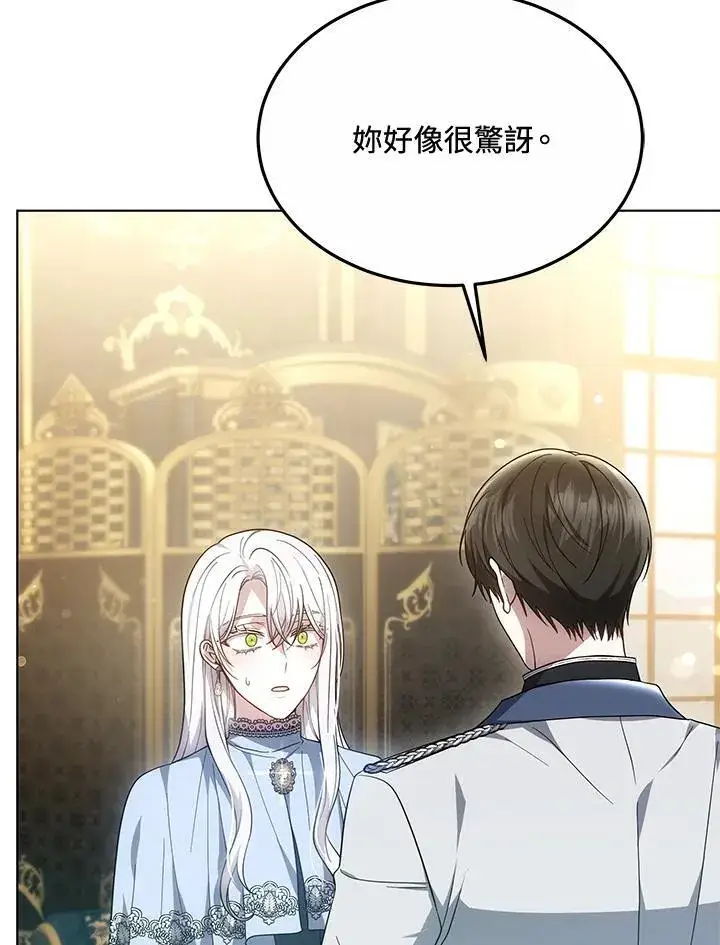 《男主的侄子太喜欢我了》第47话图38
