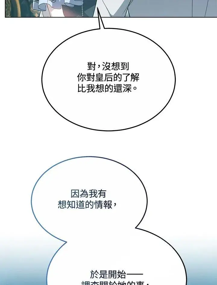 《男主的侄子太喜欢我了》第47话图39
