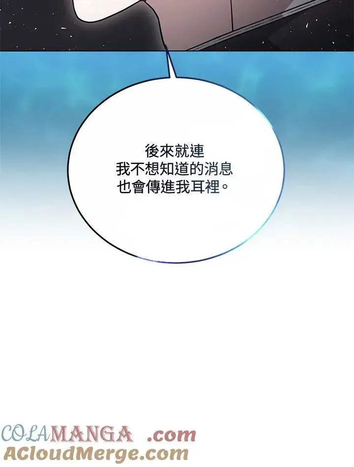 《男主的侄子太喜欢我了》第47话图41