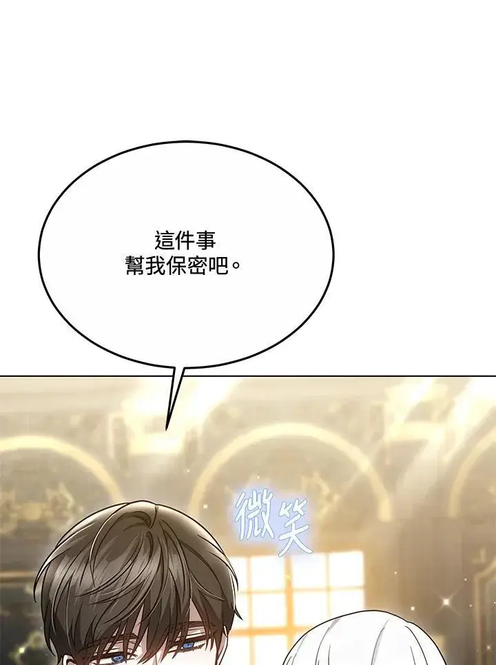 《男主的侄子太喜欢我了》第47话图42