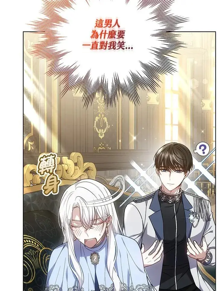 《男主的侄子太喜欢我了》第47话图44