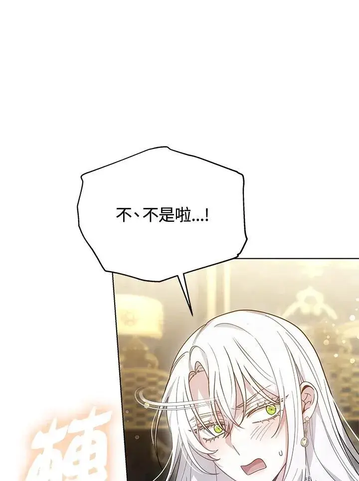 《男主的侄子太喜欢我了》第47话图47