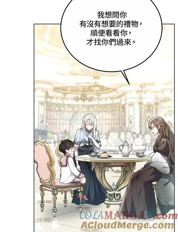 《男主的侄子太喜欢我了》第47话图5